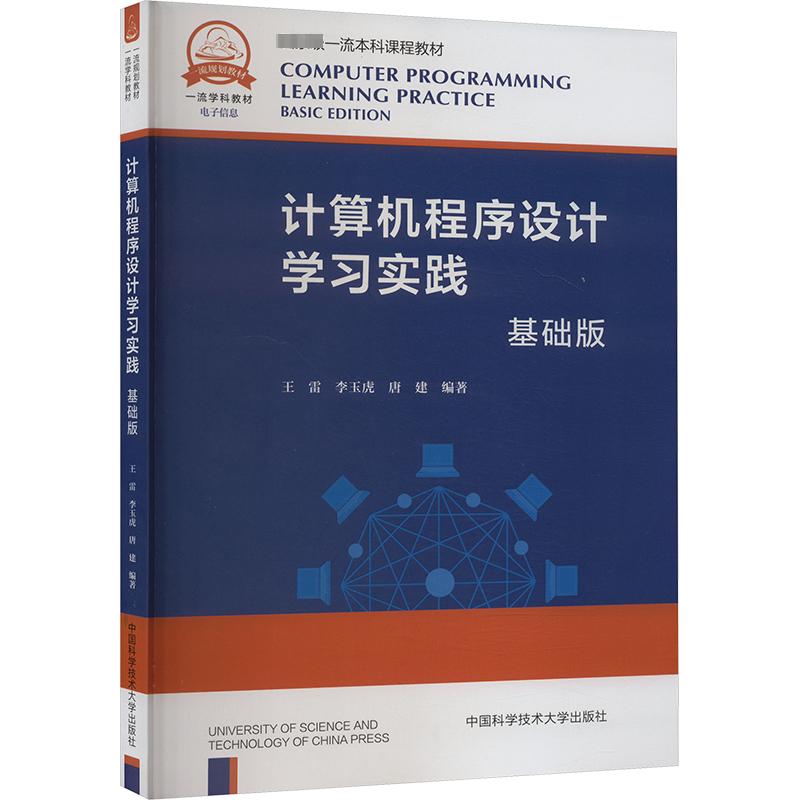 新华书店正版 大中专公共计算机