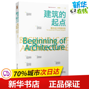 图书籍 社 主编 新 专业科技 水利 庄雅典 著 北京大学出版 建筑 新华书店正版 起点