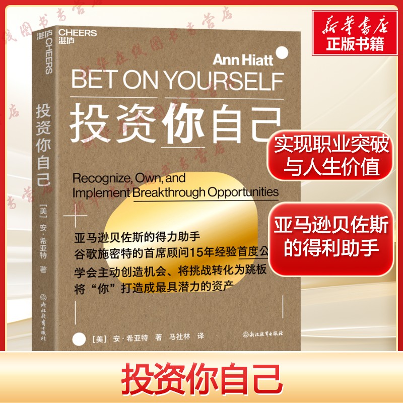新华书店正版 成功学