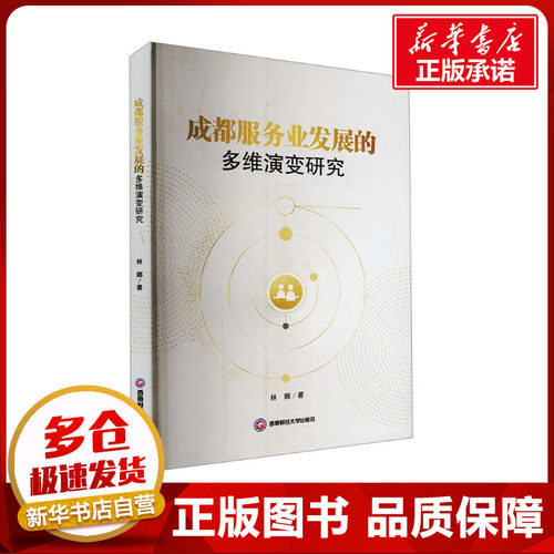 新华书店正版 经济理论、法规