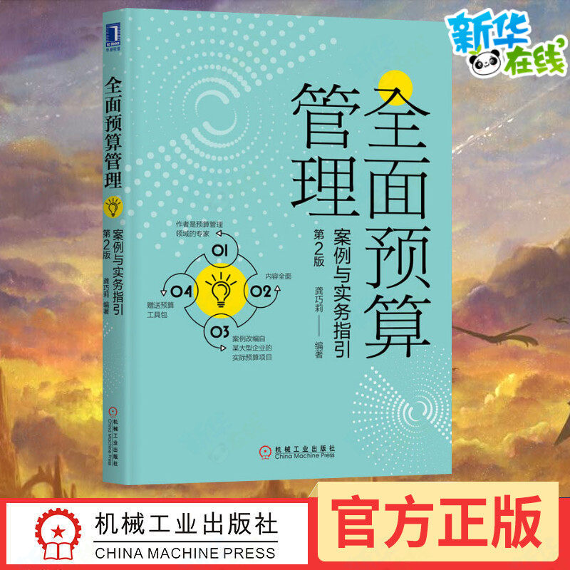 新华书店正版 经济理论、法规