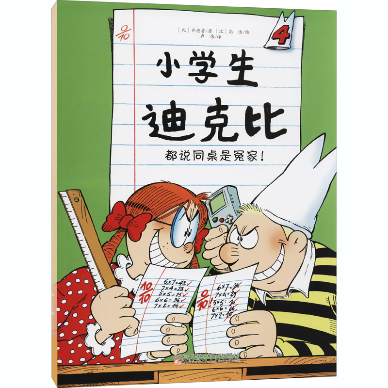 新华书店正版 绘本