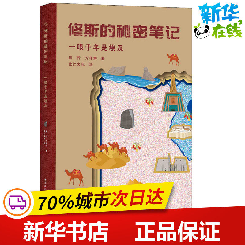 新华书店正版 少儿科普