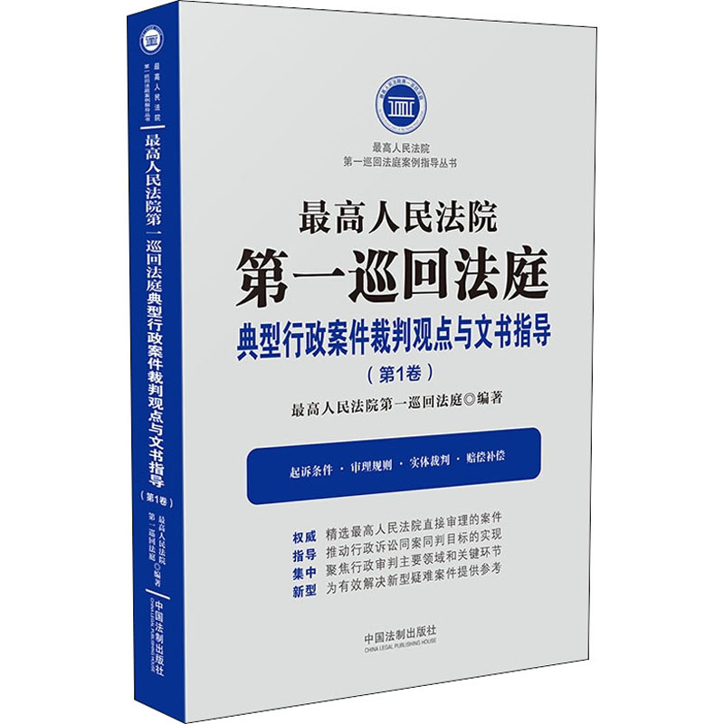 新华书店正版 法学理论