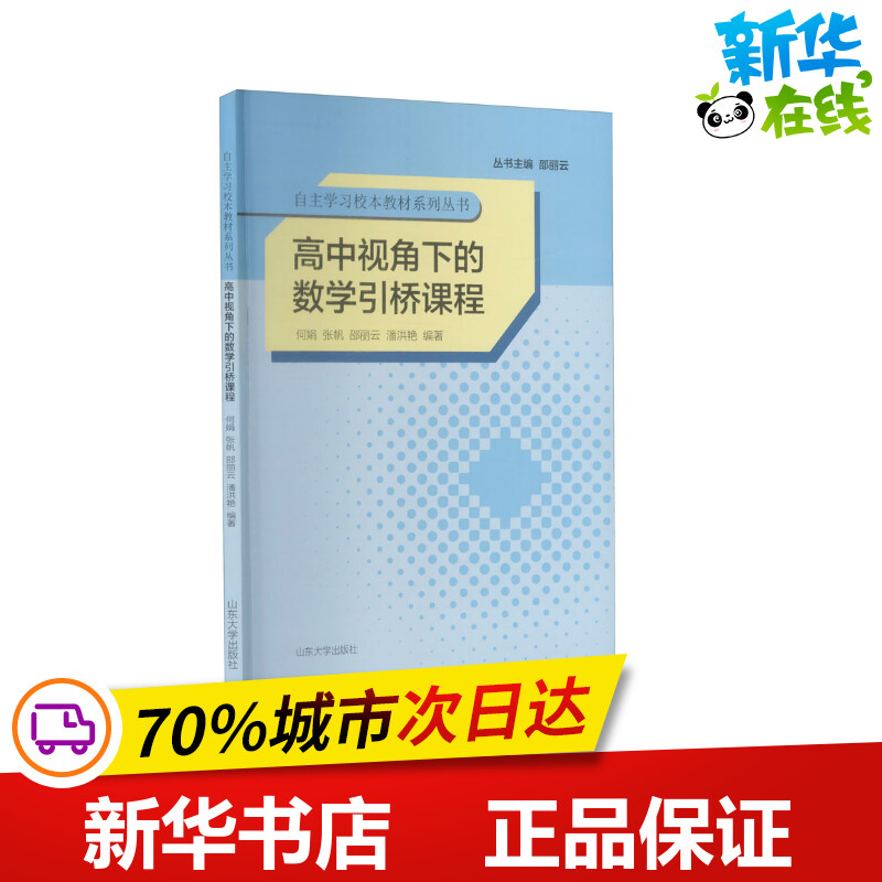 新华书店正版 教学方法及理论
