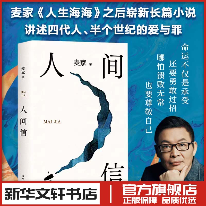 新华书店正版 中国现当代文学