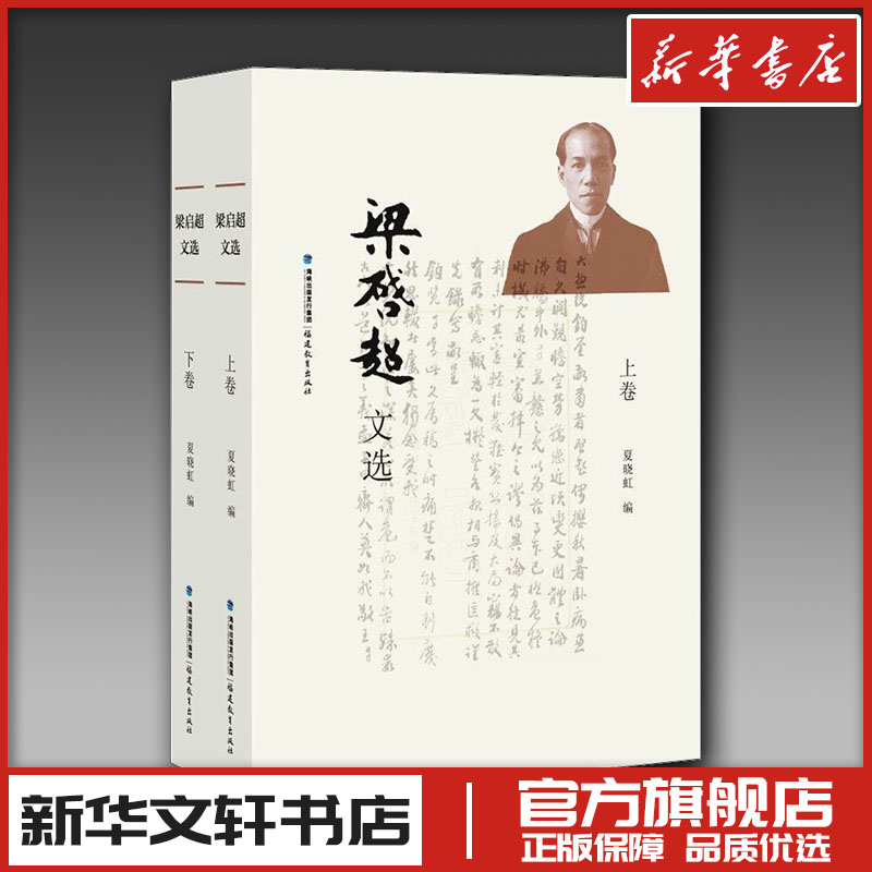 新华书店正版 作家作品集
