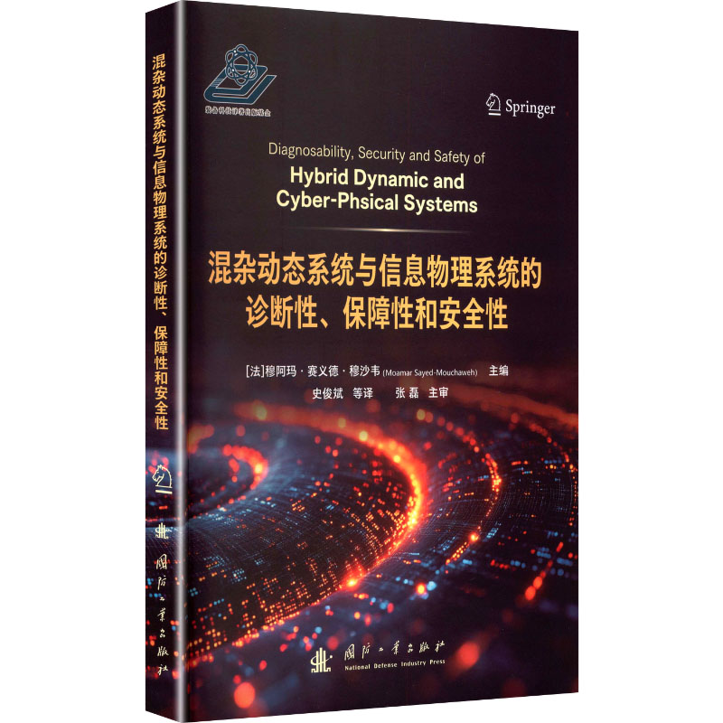 新华书店正版 软硬件技术