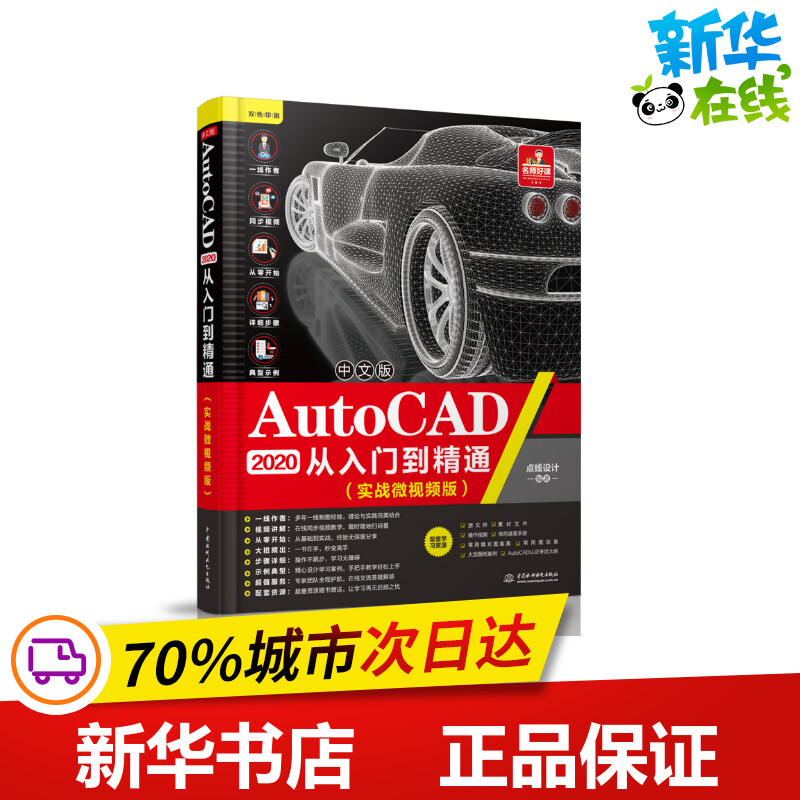 新华书店正版 图形图像