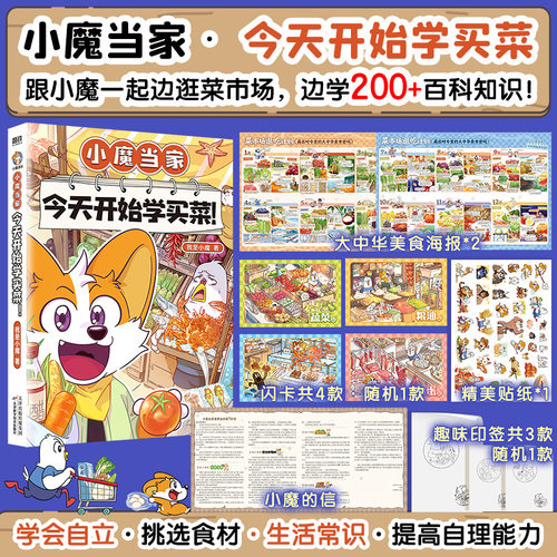 新华书店正版 少儿科普