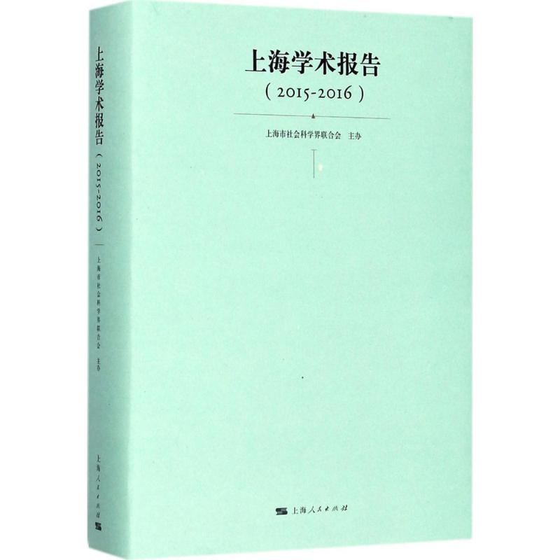 新华书店正版 社会科学总论、学术