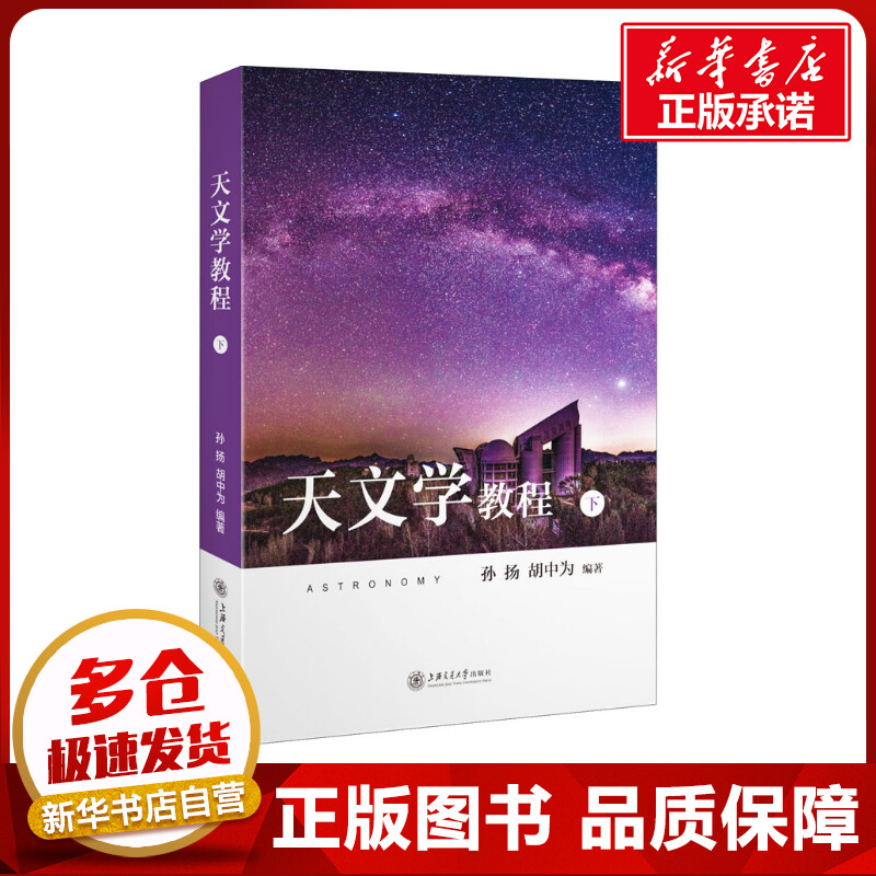 新华书店正版 自然科学