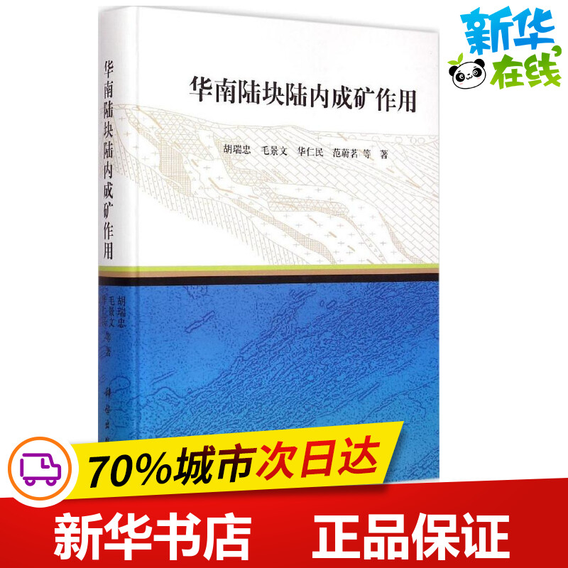 新华书店正版 冶金、地质