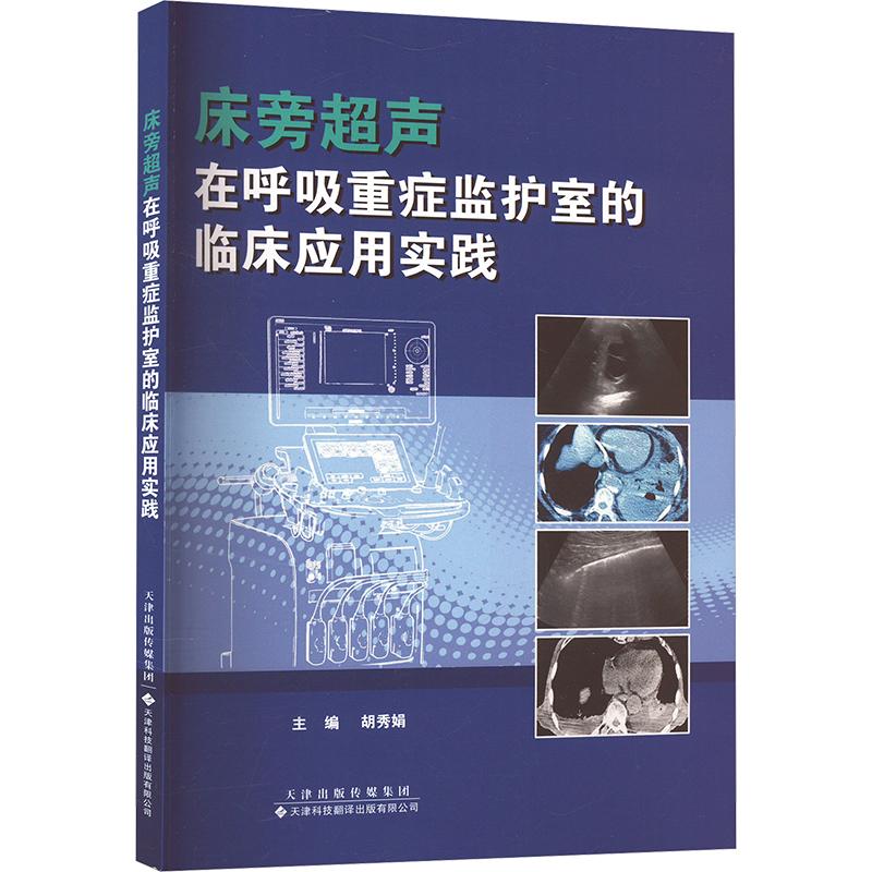 新华书店正版 内科