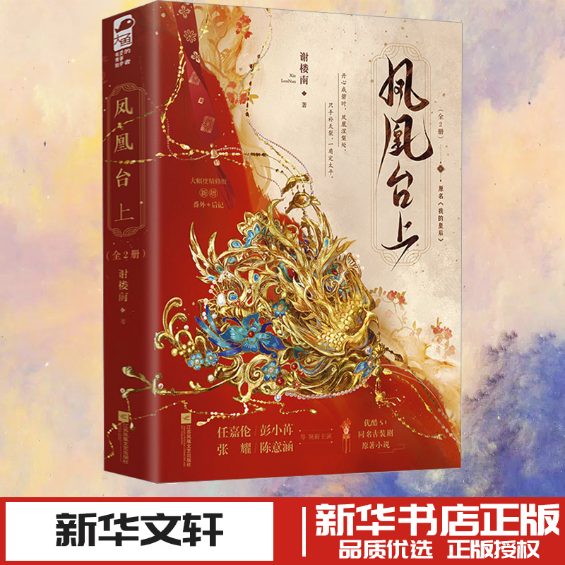 新华书店正版 青春小说