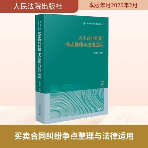 新华书店正版 法律实务