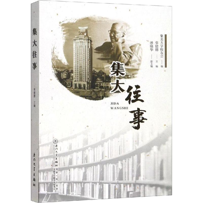 新华书店正版 社会科学总论、学术