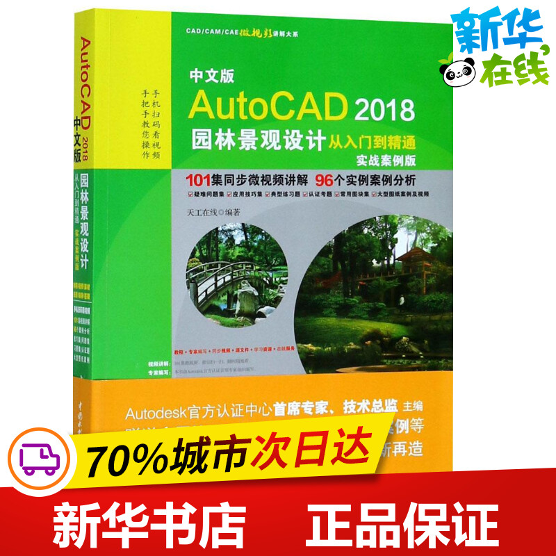 新华书店正版 图形图像