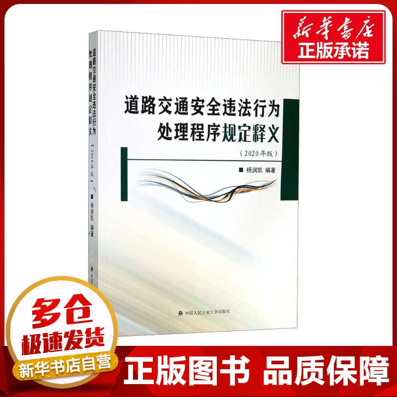 新华书店正版 法学理论