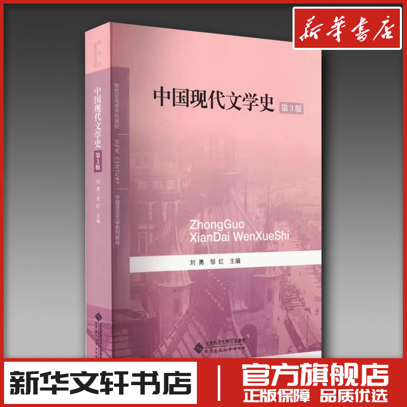 新华书店正版 大中专文科文学艺术