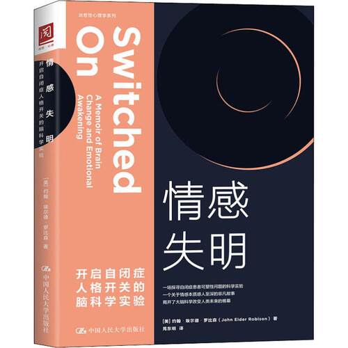 新华书店正版 心理学