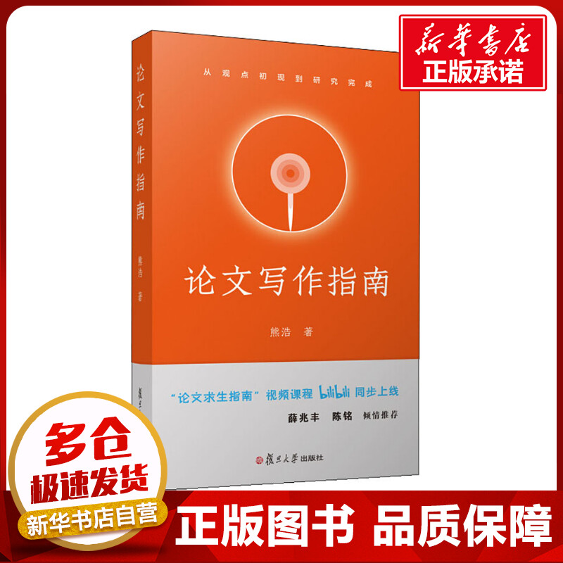 新华书店正版 应用文写作