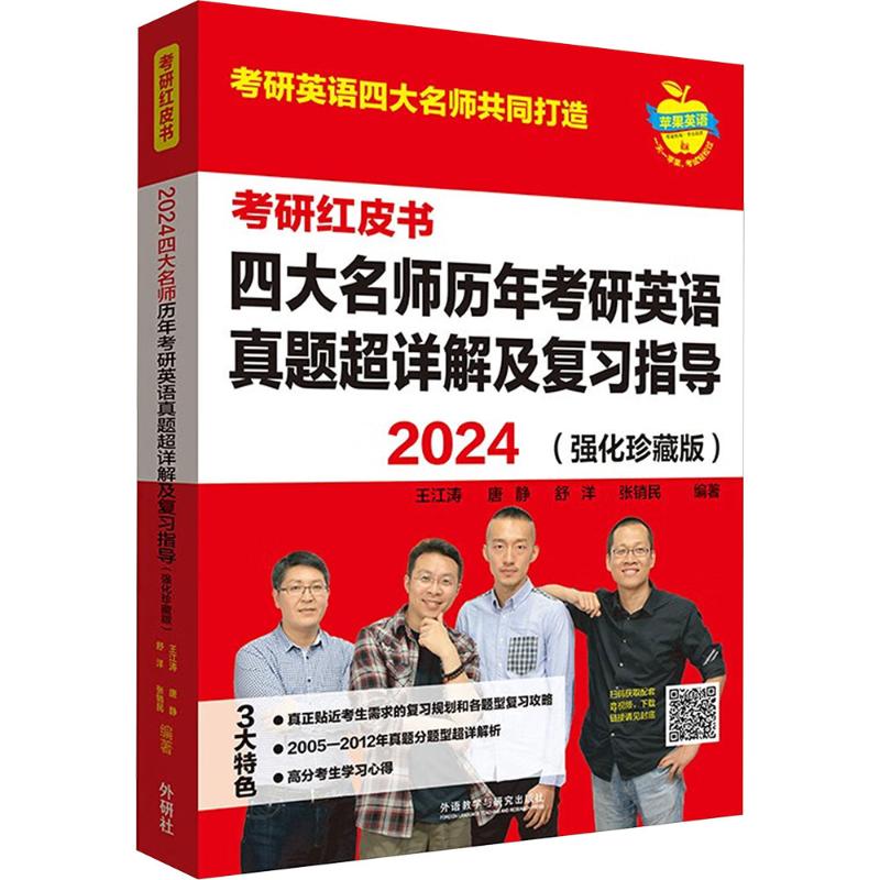 新华书店正版 外语－英语读物