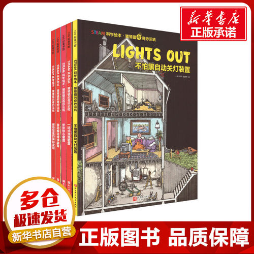 新华书店正版 绘本