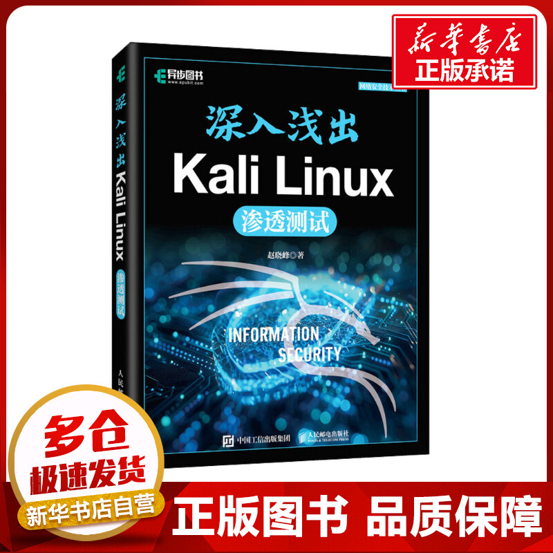 新华书店正版 网络技术