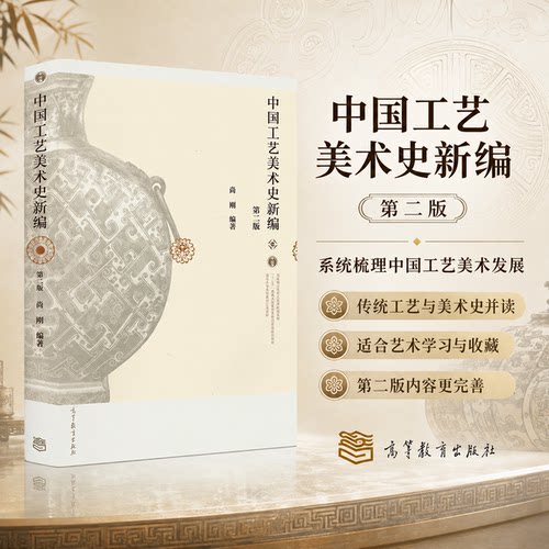 新华书店正版 中国历史