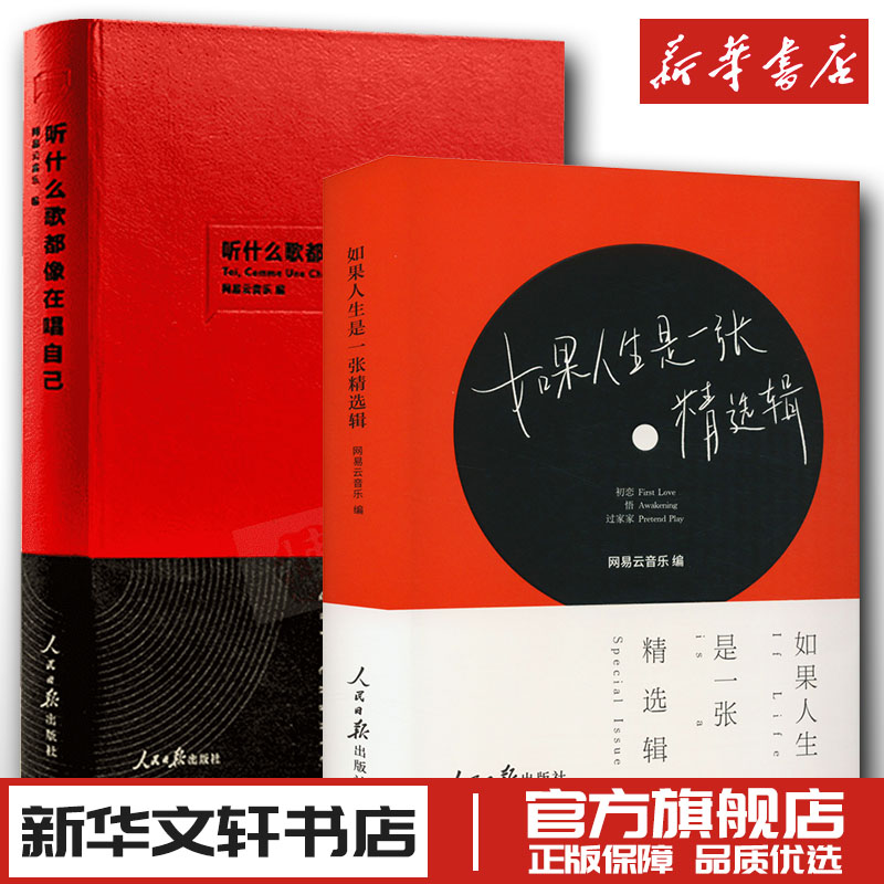 新华书店正版 杂文