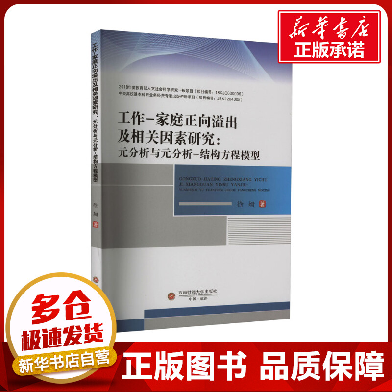 新华书店正版 婚姻家庭