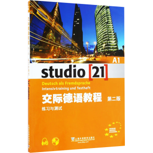 交际德语教程A1 练习与测试 第二版 (德)尼曼 等 编 德语文教 新华书店正版图书籍 上海外语教育出版社