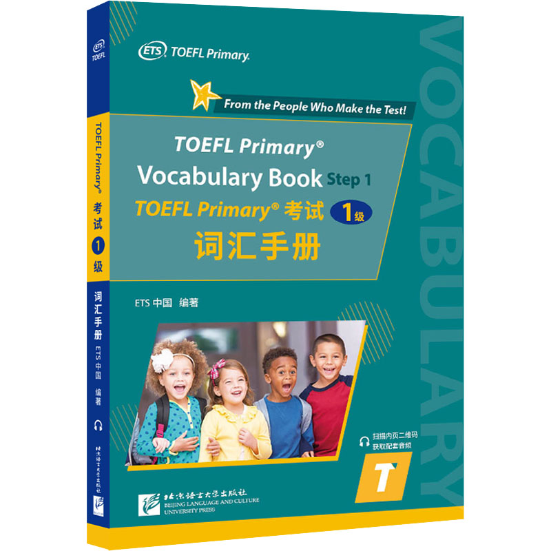 TOEFL Primary考试(1级)词汇手册 ETS中国 编 托福/TOEFL文教 新华书店正版图书籍 北京语言大学出版社图片