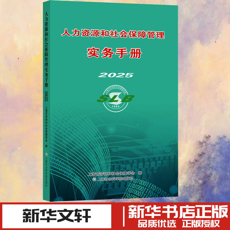新华书店正版 经济理论、法规