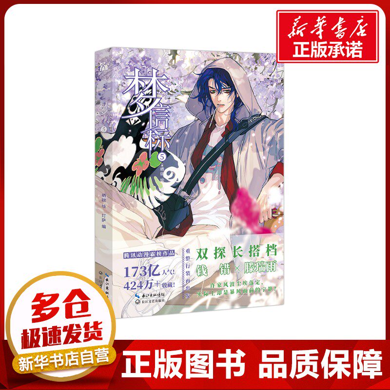 新华书店正版 中国幽默漫画