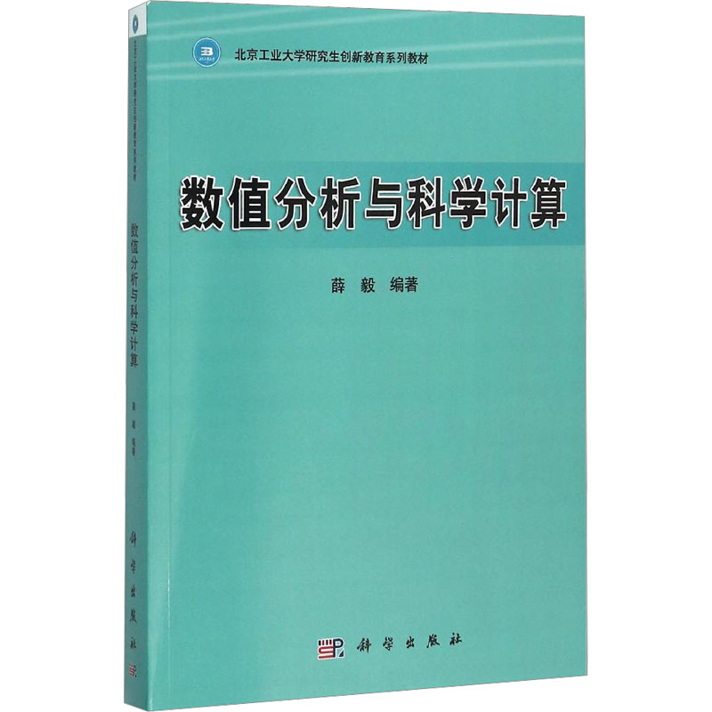 新华书店正版 大中专理科数理化