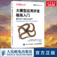 4和ChatGPT 基于GPT LLM提示工程师LangChain计算机机器深度学习人工智能sora大语言模型 书 大模型应用开发极简入门 正版 人邮出版