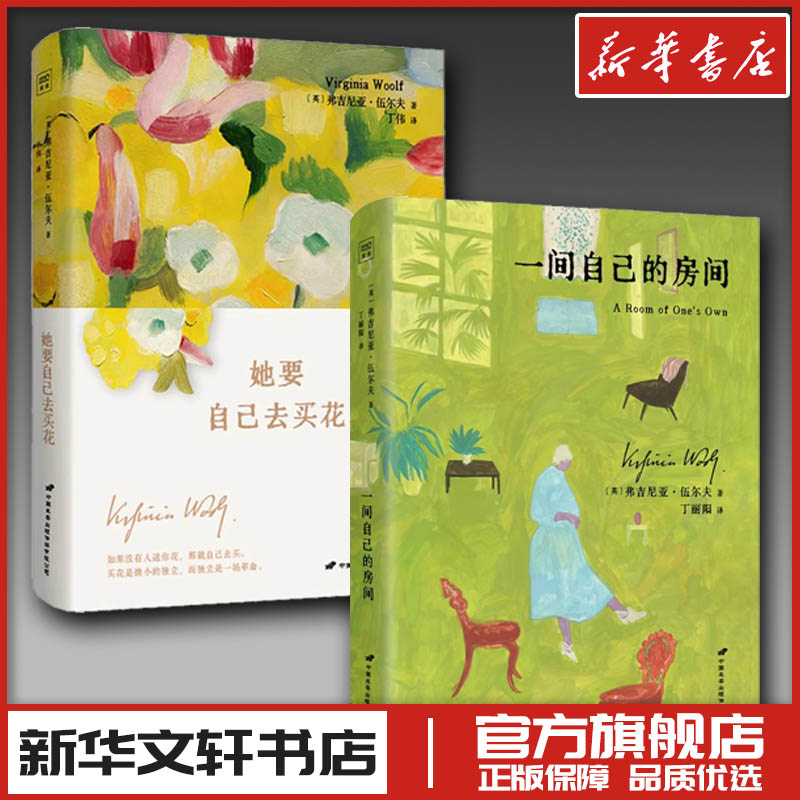 新华书店正版 外国现当代文学
