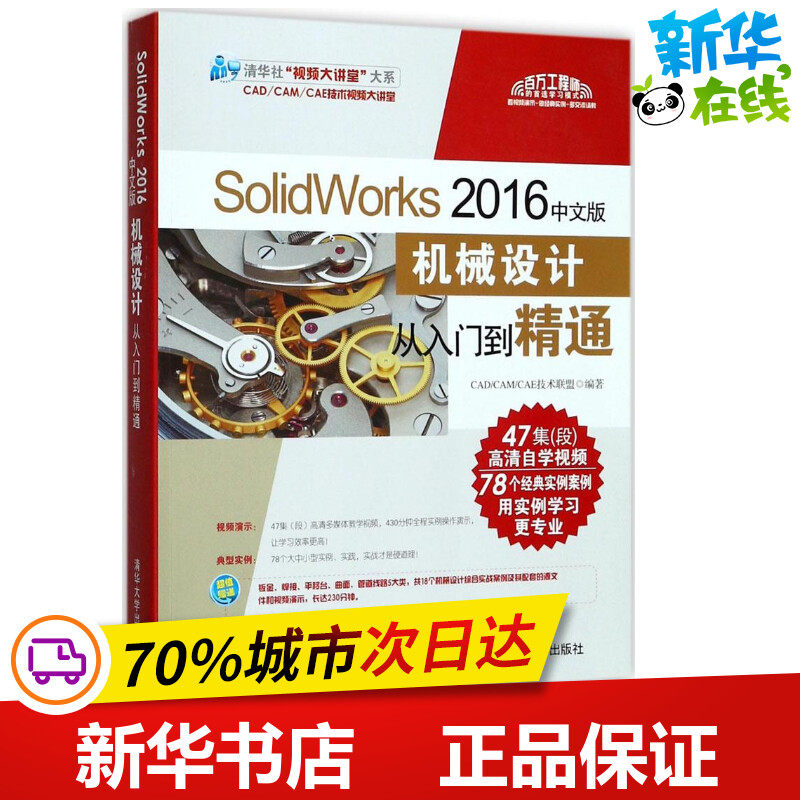 新华书店正版 图形图像