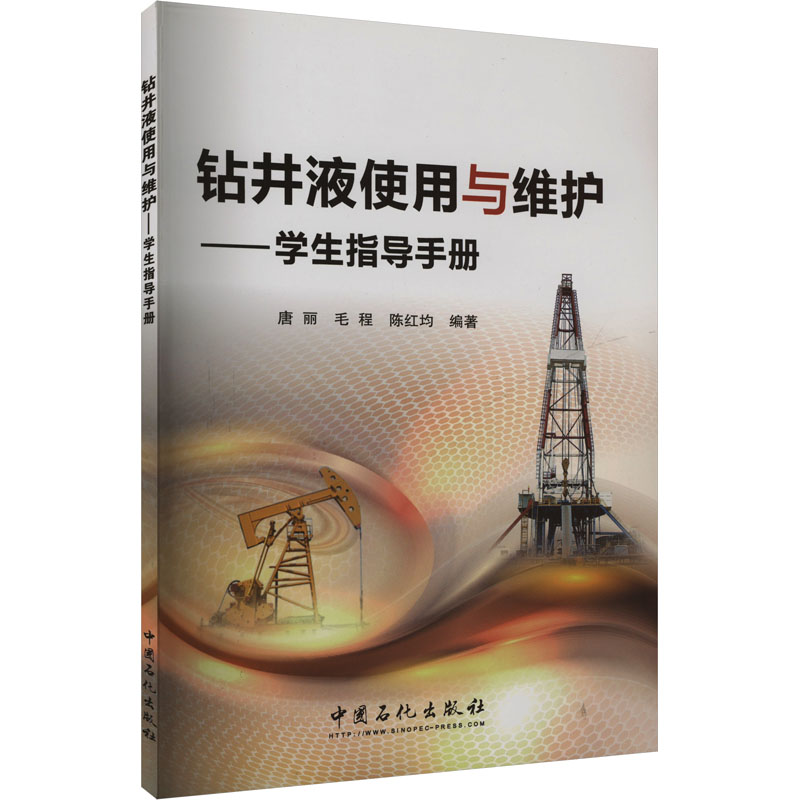 新华书店正版 能源科学