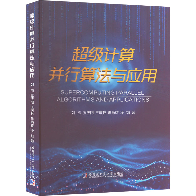 新华书店正版 软硬件技术