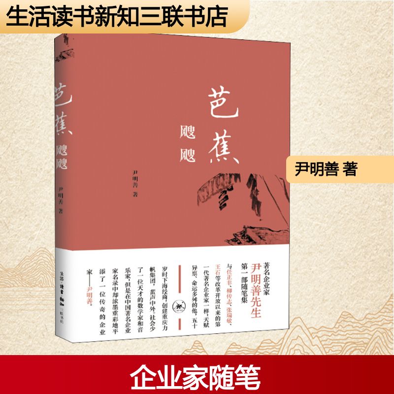 新华书店正版 散文