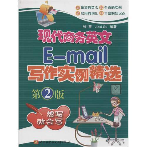 新华书店正版 外语－行业英语