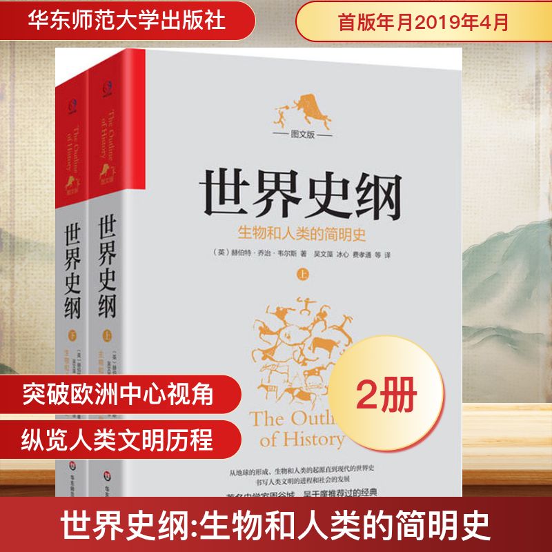 新华书店正版 外国历史