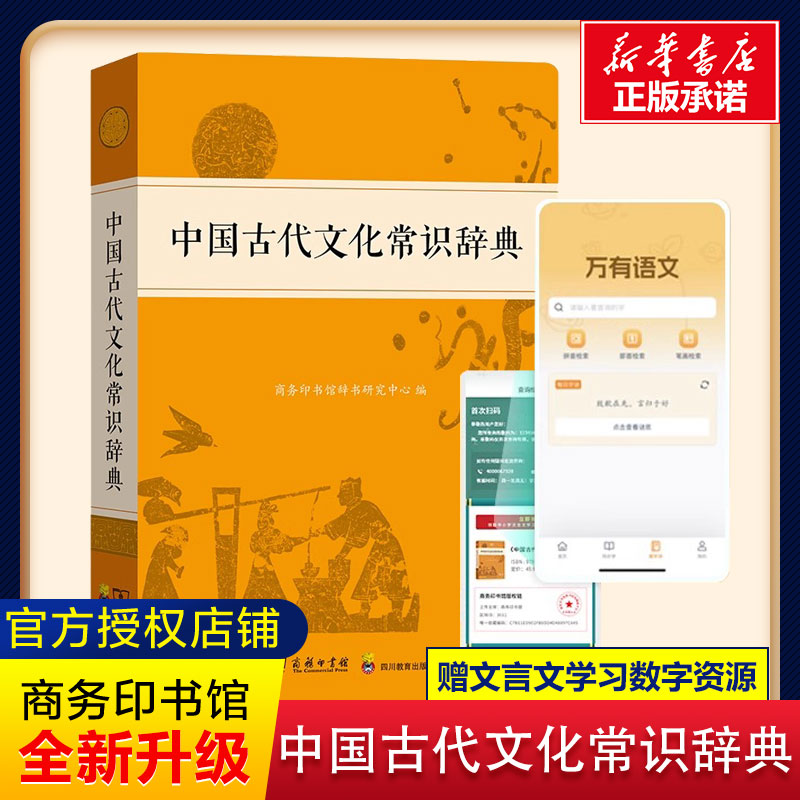 新华书店正版 汉语工具书