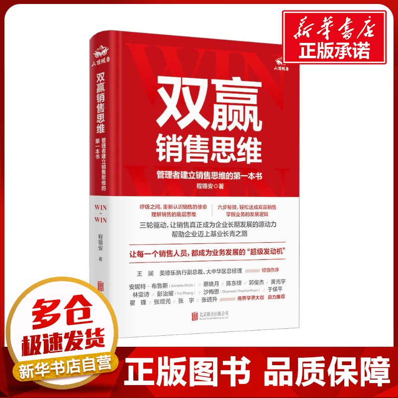 新华书店正版 市场营销