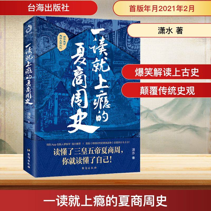 新华书店正版 中国历史