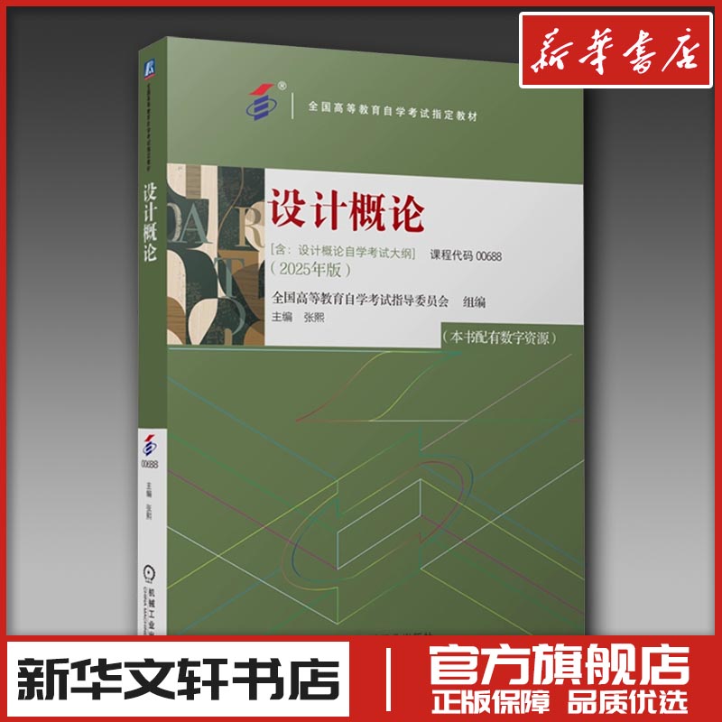 新华书店正版 大中专理科科技综合