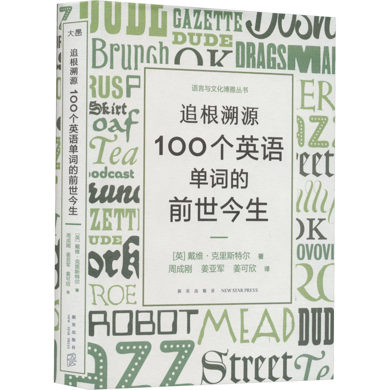 新华书店正版 外语－实用英语